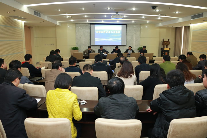 集團召開品牌建設(shè)工作動員大會