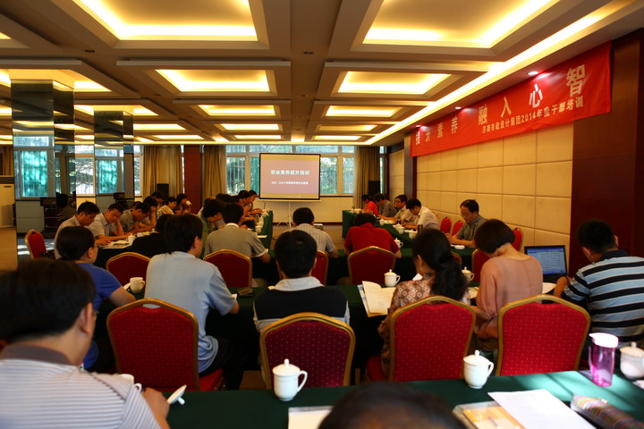 提升素養(yǎng)，融入心智 ——集團(tuán)深入開展干部培訓(xùn)活動