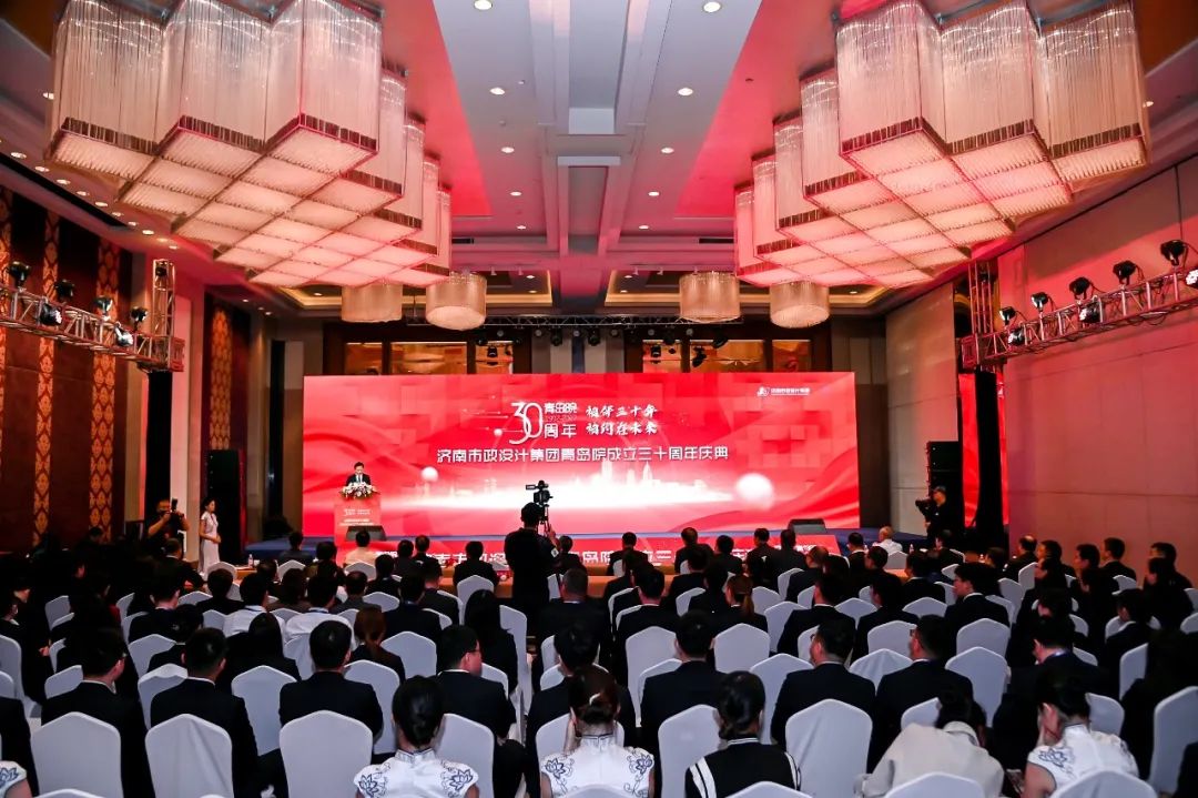 相伴三十年，相約在未來——集團青島院舉行成立三十周年慶典儀式